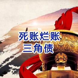 贵阳要债公司